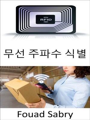 cover image of 무선 주파수 식별